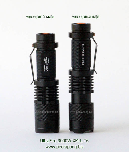 UltraFire 9000W XM-L T6 (ซูมได้)